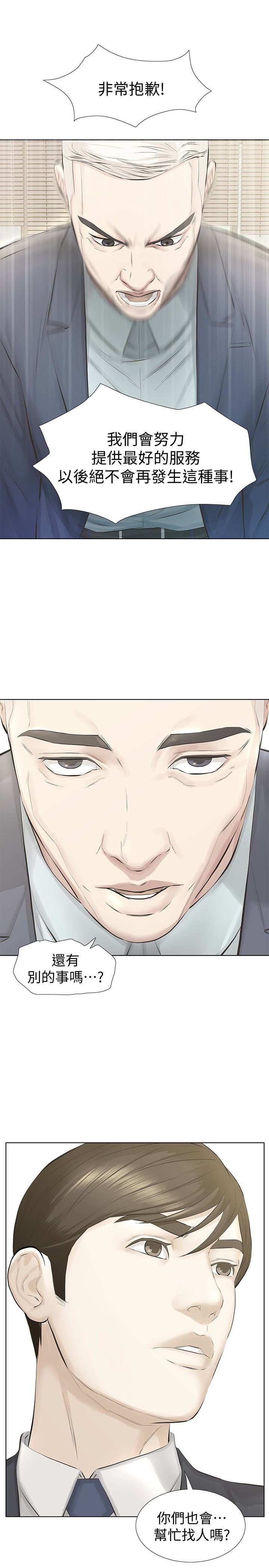 [韩国漫画] 那家伙的女人 爱情,巨乳大奶,女学生,熟女人妻#[37P]-10