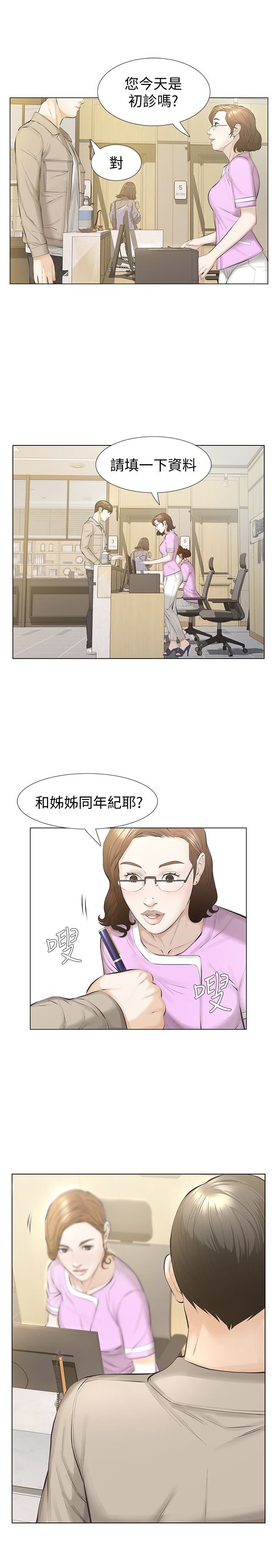 [韩国漫画] 那家伙的女人 爱情,巨乳大奶,女学生,熟女人妻#[37P]-24