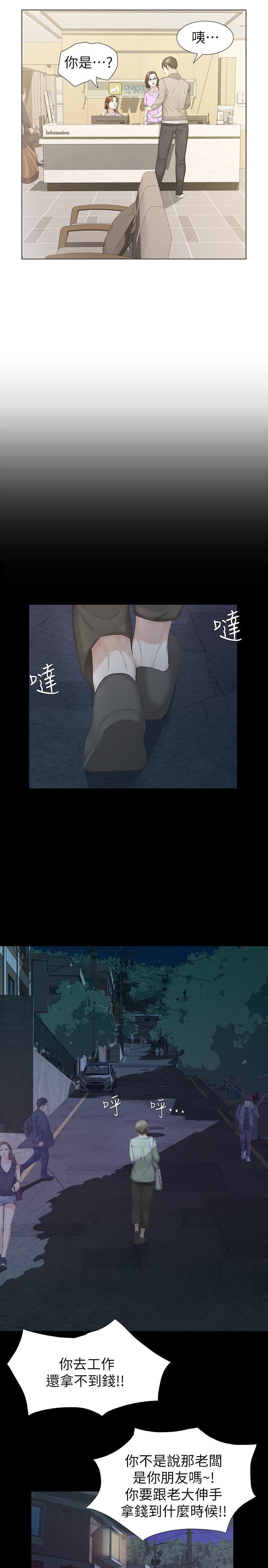 [韩国漫画] 那家伙的女人 爱情,巨乳大奶,女学生,熟女人妻#[37P]-26
