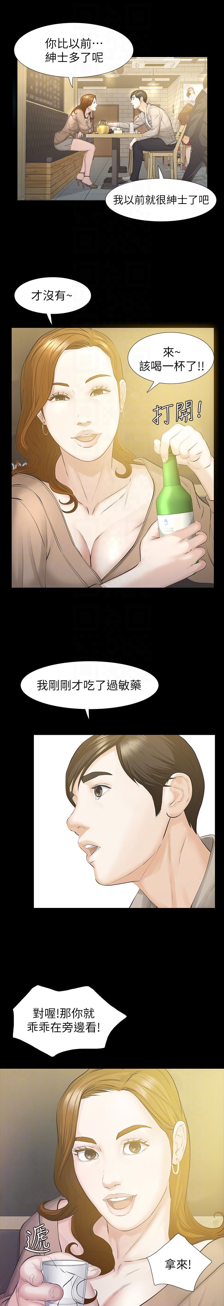 [韩国漫画] 那家伙的女人 爱情,巨乳大奶,女学生,熟女人妻#[36P]-11