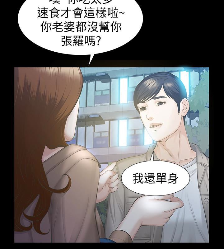 [韩国漫画] 那家伙的女人 爱情,巨乳大奶,女学生,熟女人妻#[36P]-6