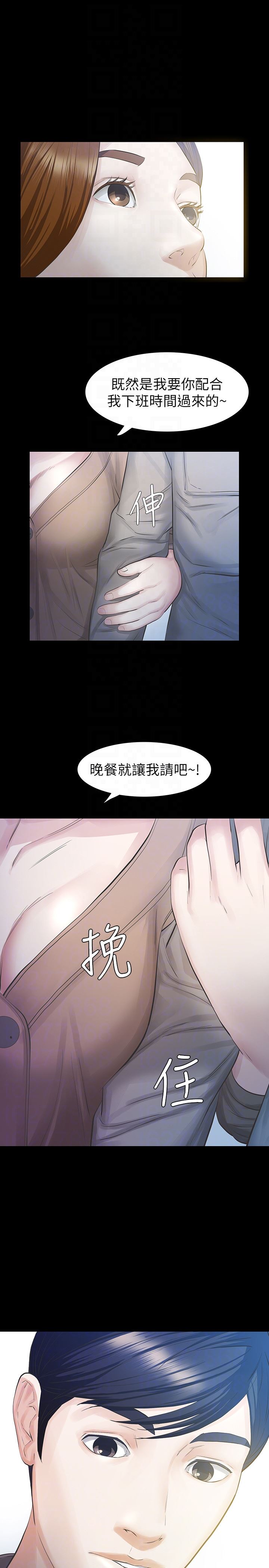 [韩国漫画] 那家伙的女人 爱情,巨乳大奶,女学生,熟女人妻#[36P]-7