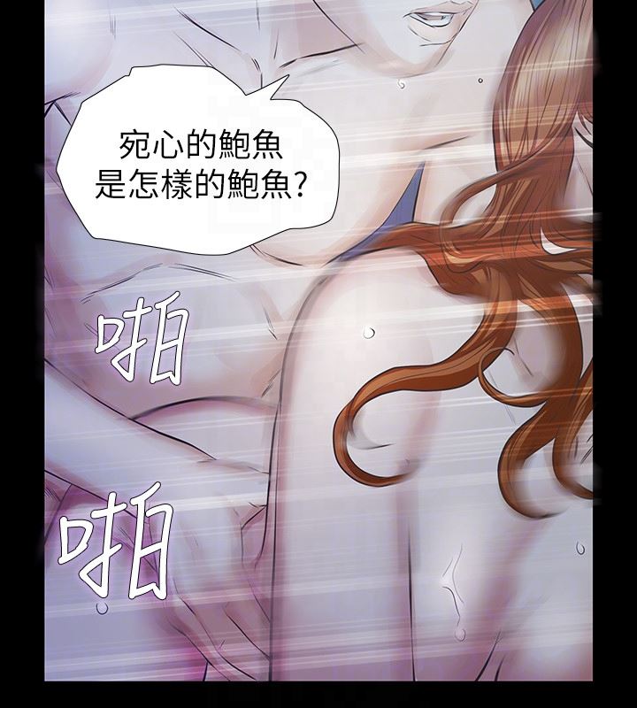 [韩国漫画] 那家伙的女人 爱情,巨乳大奶,女学生,熟女人妻#[42P]-25