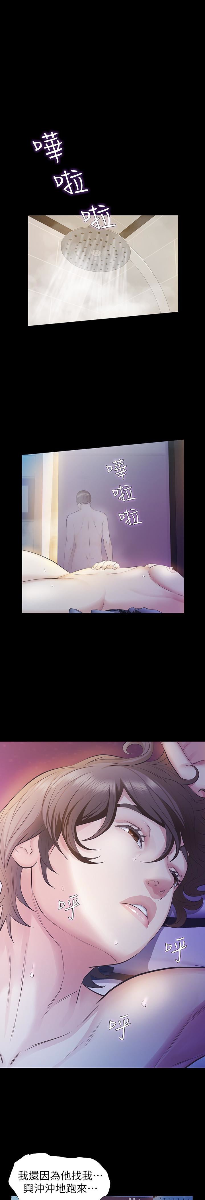 [韩国漫画] 那家伙的女人 爱情,巨乳大奶,女学生,熟女人妻#[42P]-28