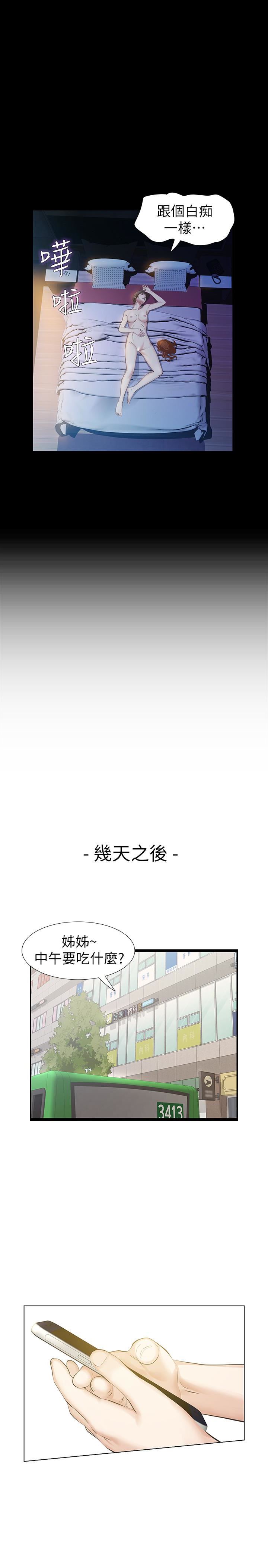 [韩国漫画] 那家伙的女人 爱情,巨乳大奶,女学生,熟女人妻#[42P]-30