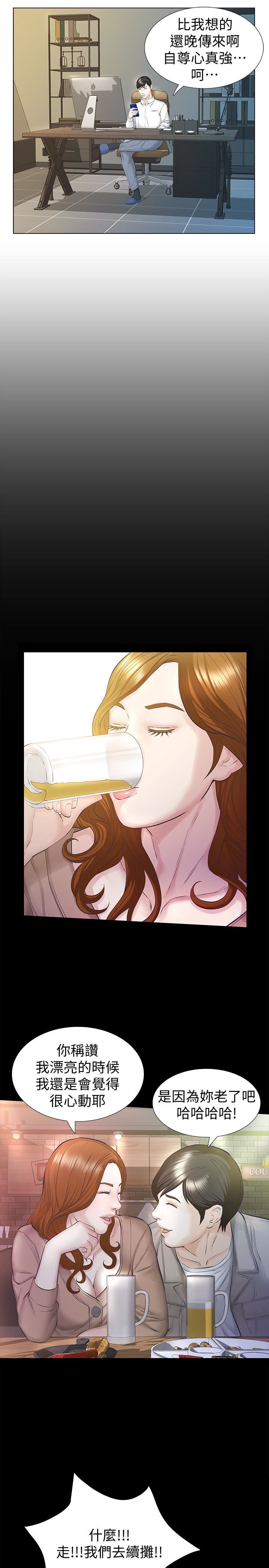 [韩国漫画] 那家伙的女人 爱情,巨乳大奶,女学生,熟女人妻#[42P]-34