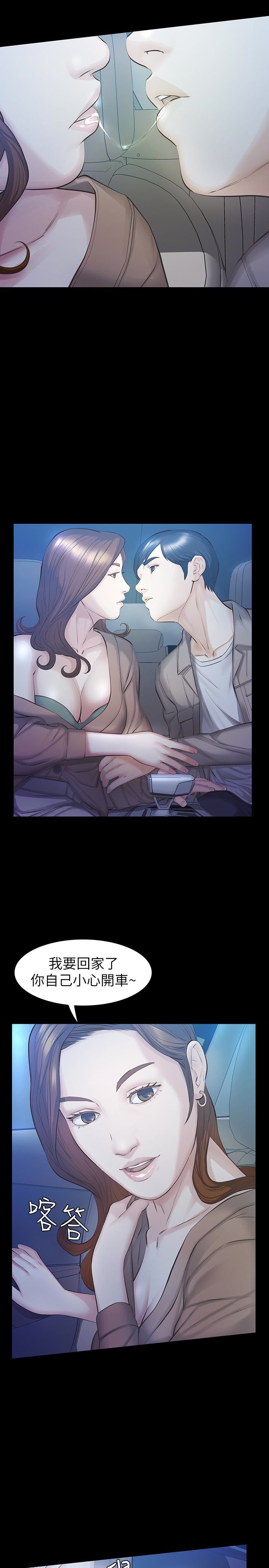 [韩国漫画] 那家伙的女人 爱情,巨乳大奶,女学生,熟女人妻#[42P]-8