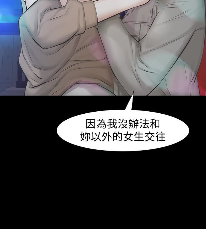 [韩国漫画] 那家伙的女人 爱情,巨乳大奶,女学生,熟女人妻#[32P]-10