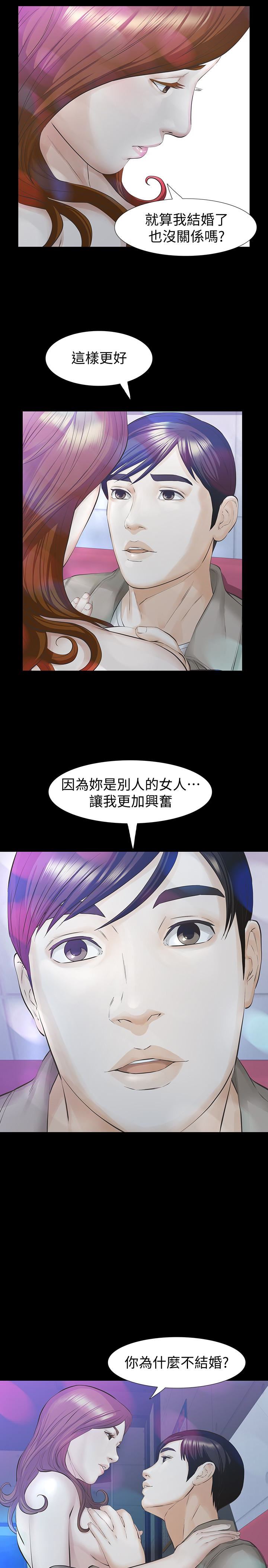 [韩国漫画] 那家伙的女人 爱情,巨乳大奶,女学生,熟女人妻#[32P]-9