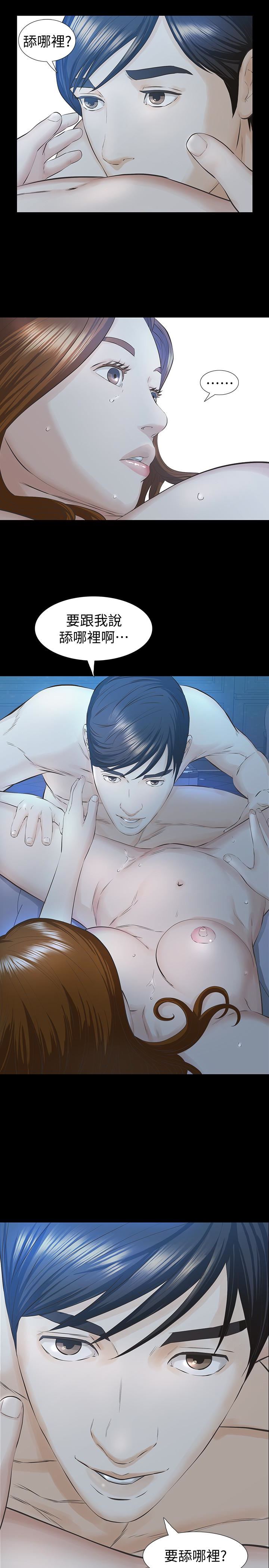 [韩国漫画] 那家伙的女人 爱情,巨乳大奶,女学生,熟女人妻#[33P]-32