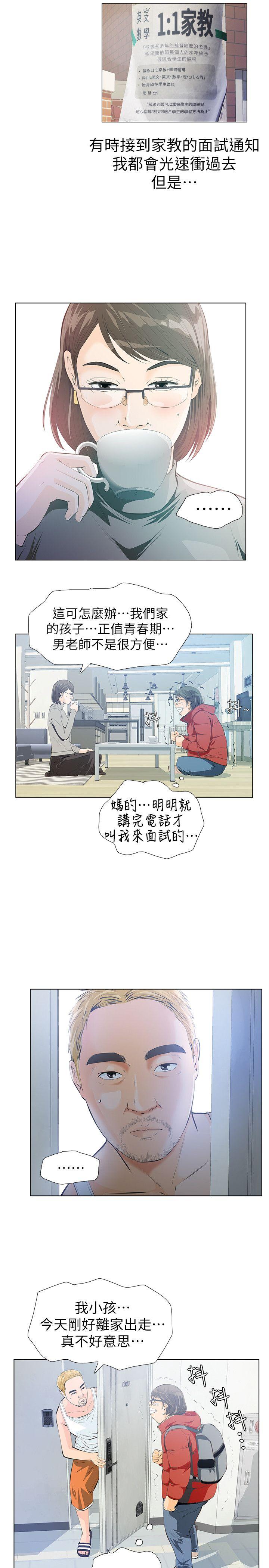 [韩国漫画] 那家伙的女人 爱情,巨乳大奶,女学生,熟女人妻#[47P]-12