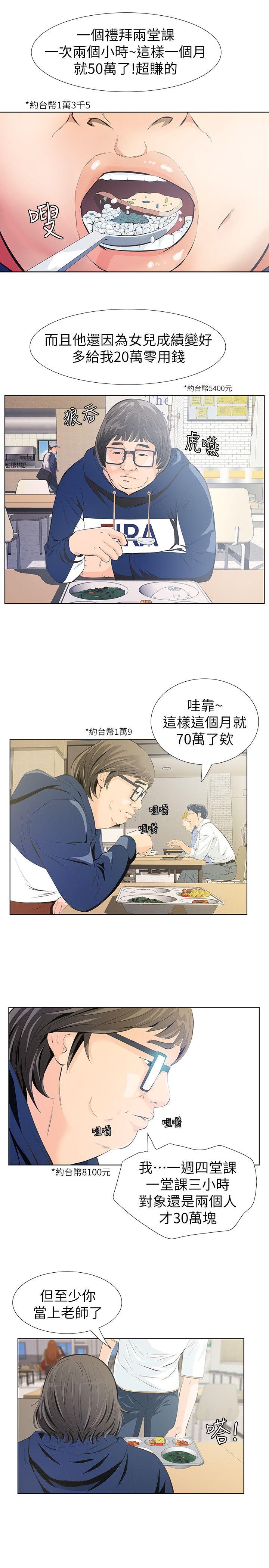 [韩国漫画] 那家伙的女人 爱情,巨乳大奶,女学生,熟女人妻#[47P]-16