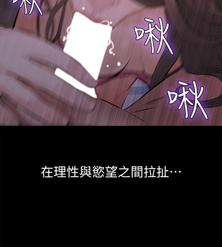 [韩国漫画] 那家伙的女人 爱情,巨乳大奶,女学生,熟女人妻#[47P]-2
