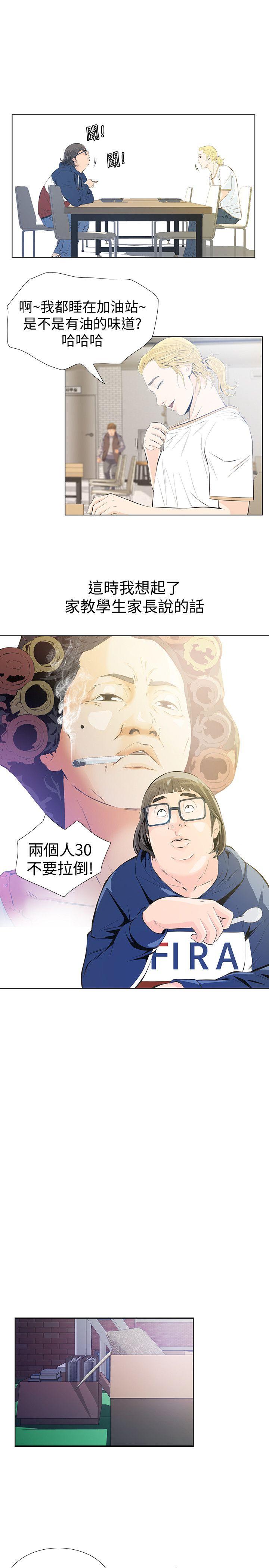 [韩国漫画] 那家伙的女人 爱情,巨乳大奶,女学生,熟女人妻#[47P]-20