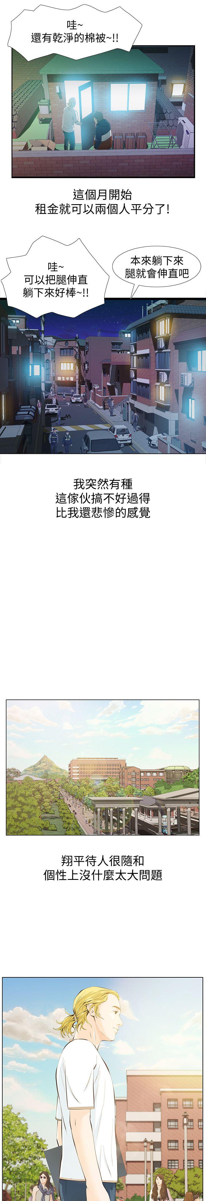 [韩国漫画] 那家伙的女人 爱情,巨乳大奶,女学生,熟女人妻#[47P]-22