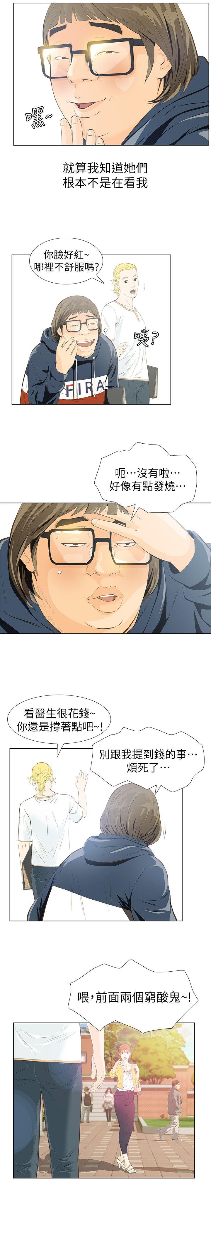 [韩国漫画] 那家伙的女人 爱情,巨乳大奶,女学生,熟女人妻#[47P]-26