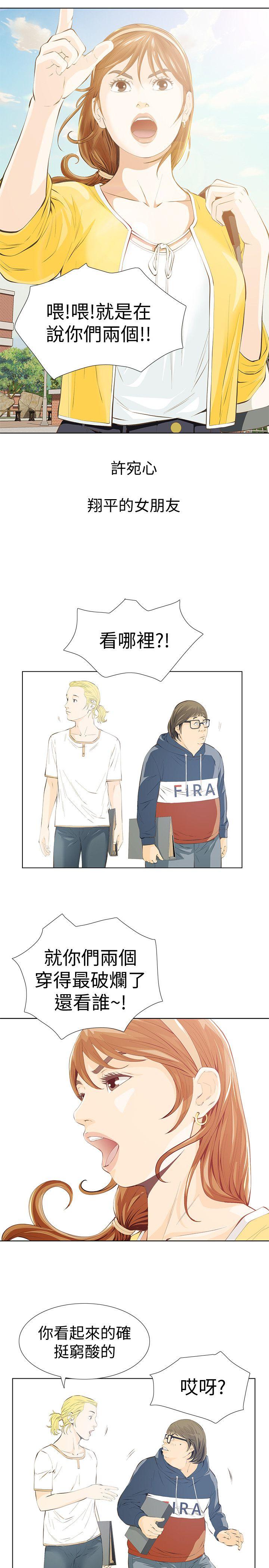 [韩国漫画] 那家伙的女人 爱情,巨乳大奶,女学生,熟女人妻#[47P]-28