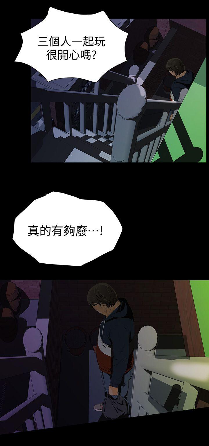 [韩国漫画] 那家伙的女人 爱情,巨乳大奶,女学生,熟女人妻#[47P]-37