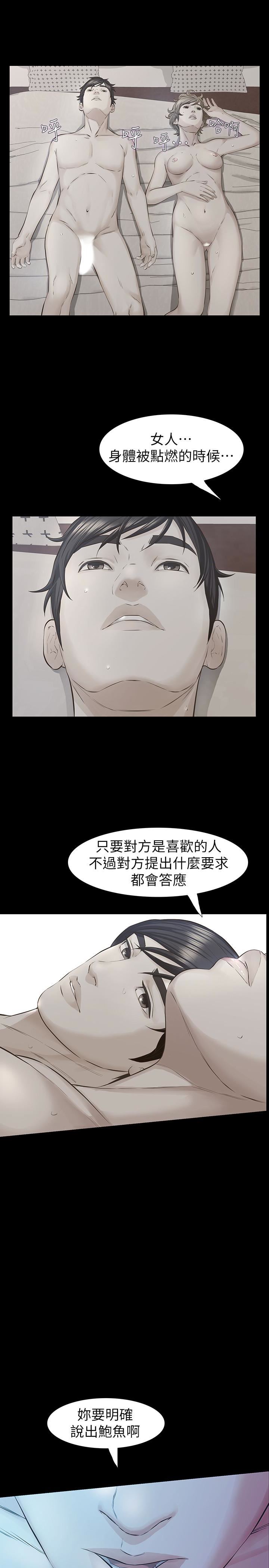 [韩国漫画] 那家伙的女人 爱情,巨乳大奶,女学生,熟女人妻#[37P]-12