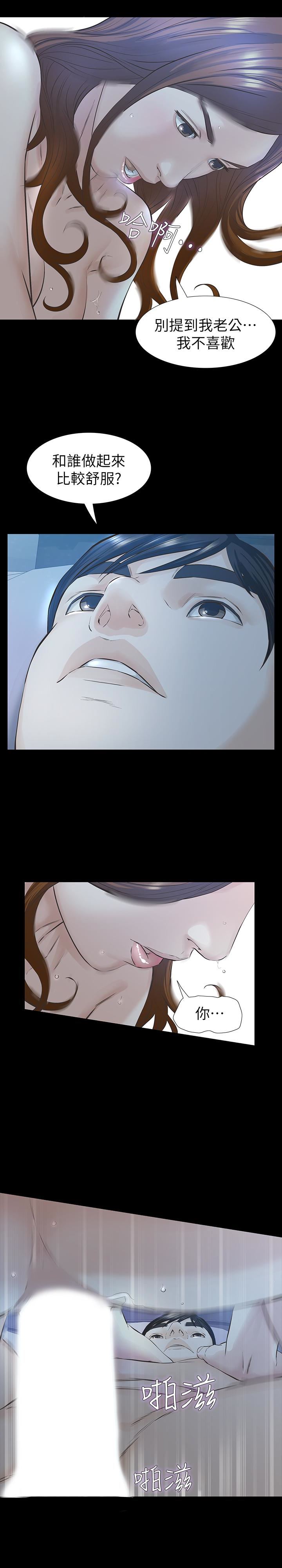 [韩国漫画] 那家伙的女人 爱情,巨乳大奶,女学生,熟女人妻#[37P]-28