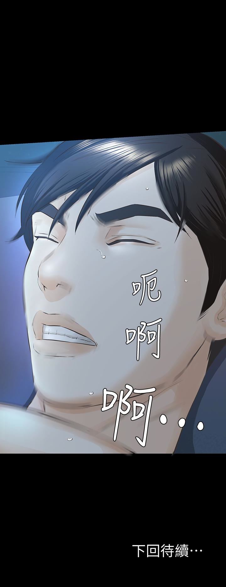 [韩国漫画] 那家伙的女人 爱情,巨乳大奶,女学生,熟女人妻#[37P]-37