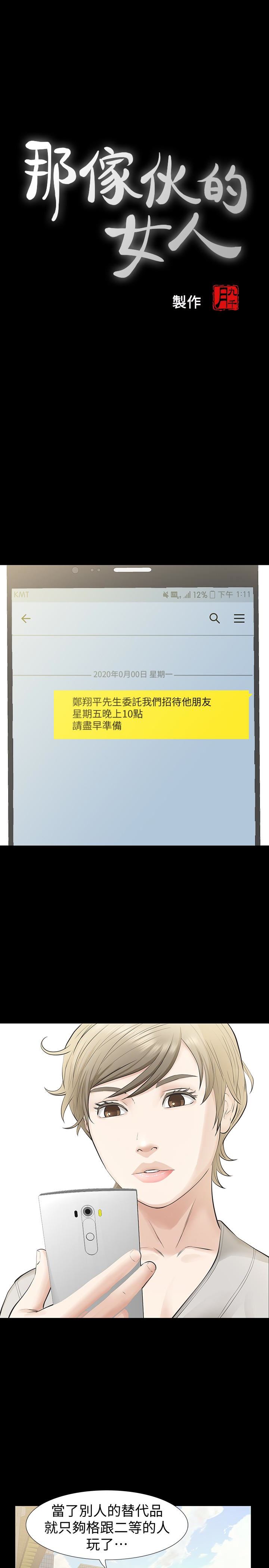 [韩国漫画] 那家伙的女人 爱情,巨乳大奶,女学生,熟女人妻#[37P]-4