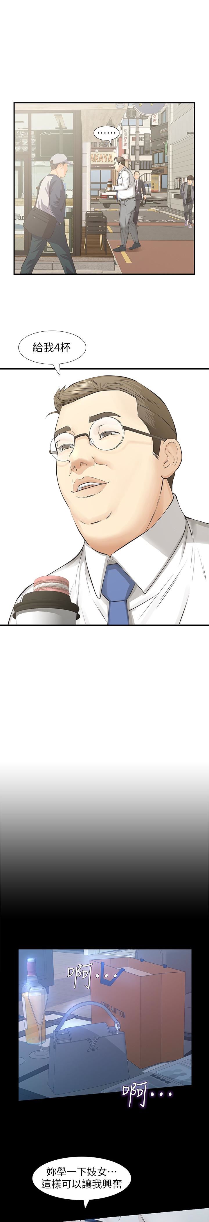 [韩国漫画] 那家伙的女人 爱情,巨乳大奶,女学生,熟女人妻#[37P]-18