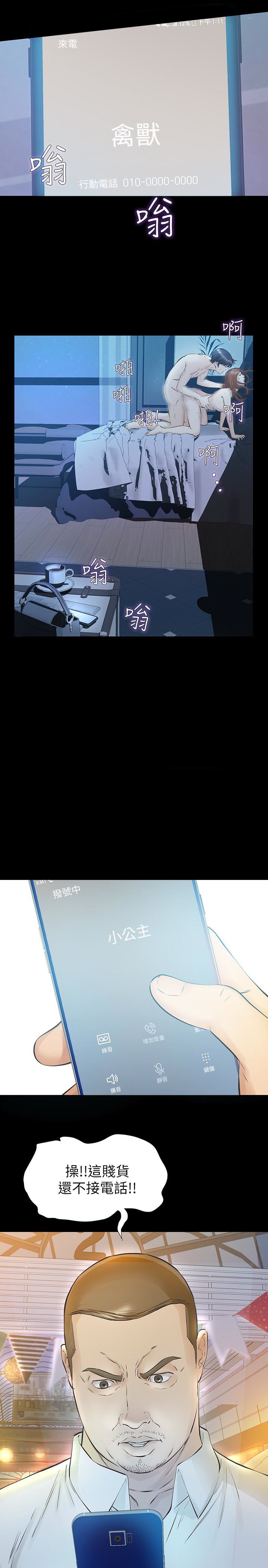[韩国漫画] 那家伙的女人 爱情,巨乳大奶,女学生,熟女人妻#[37P]-36