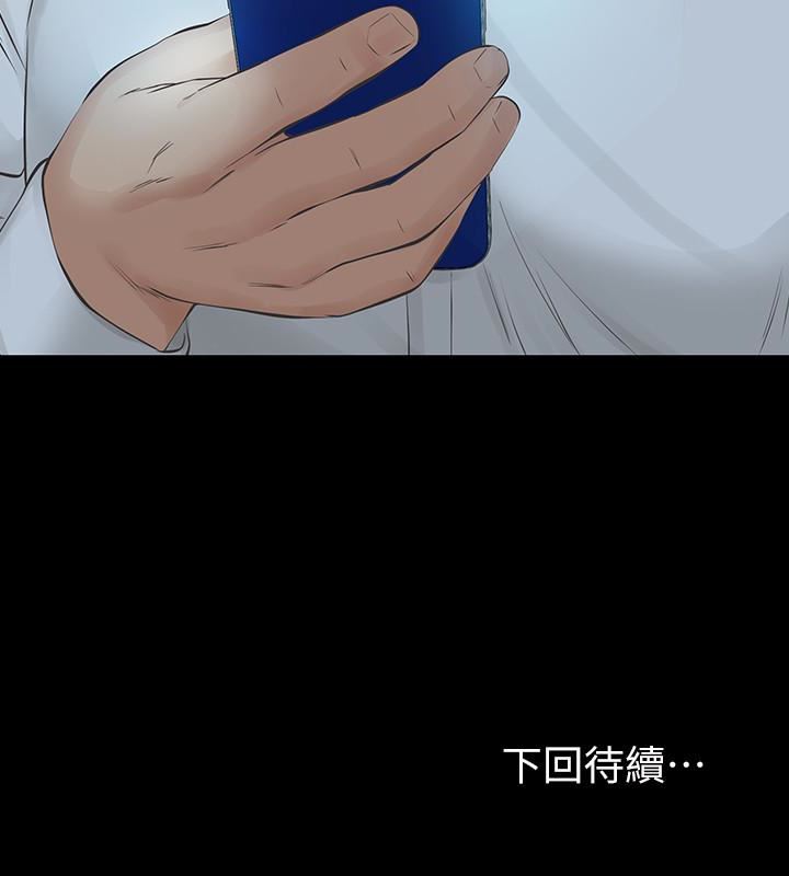 [韩国漫画] 那家伙的女人 爱情,巨乳大奶,女学生,熟女人妻#[37P]-37