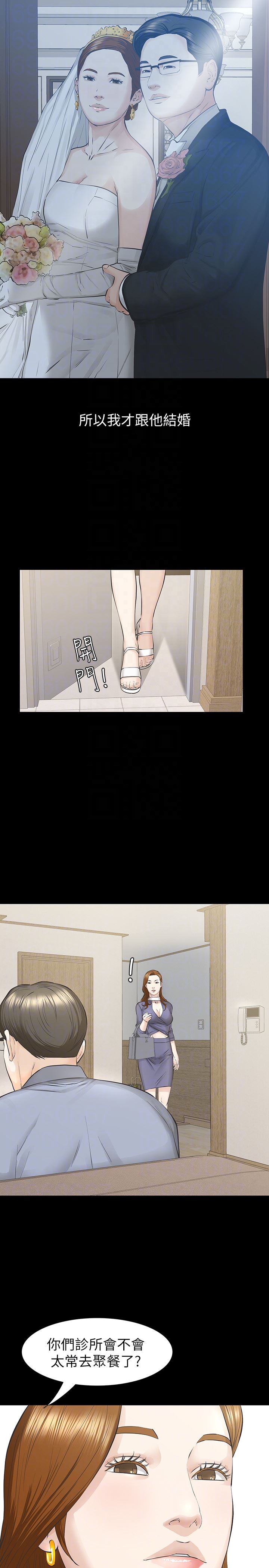 [韩国漫画] 那家伙的女人 爱情,巨乳大奶,女学生,熟女人妻#[43P]-15