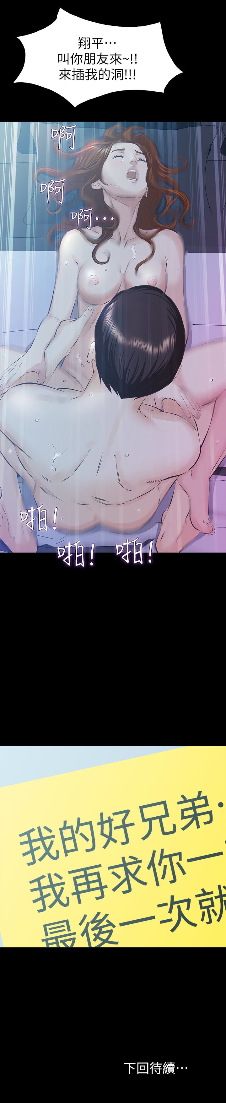 [韩国漫画] 那家伙的女人 爱情,巨乳大奶,女学生,熟女人妻#[43P]-43