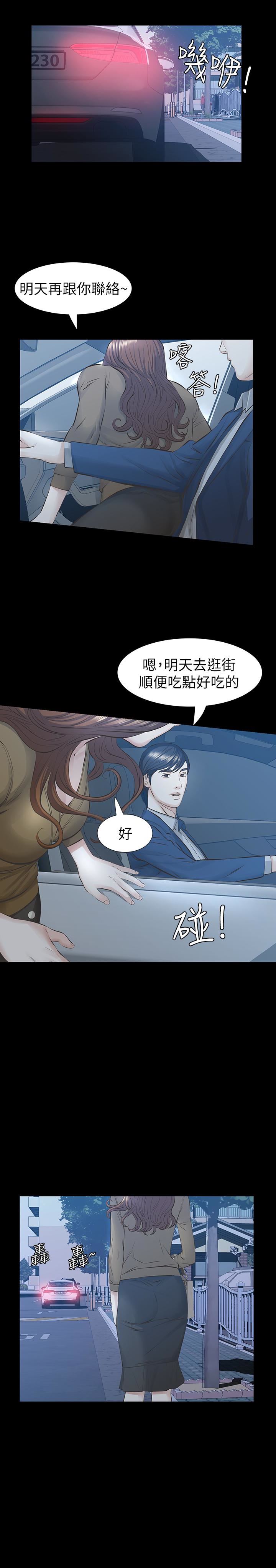 [韩国漫画] 那家伙的女人 爱情,巨乳大奶,女学生,熟女人妻#[37P]-10