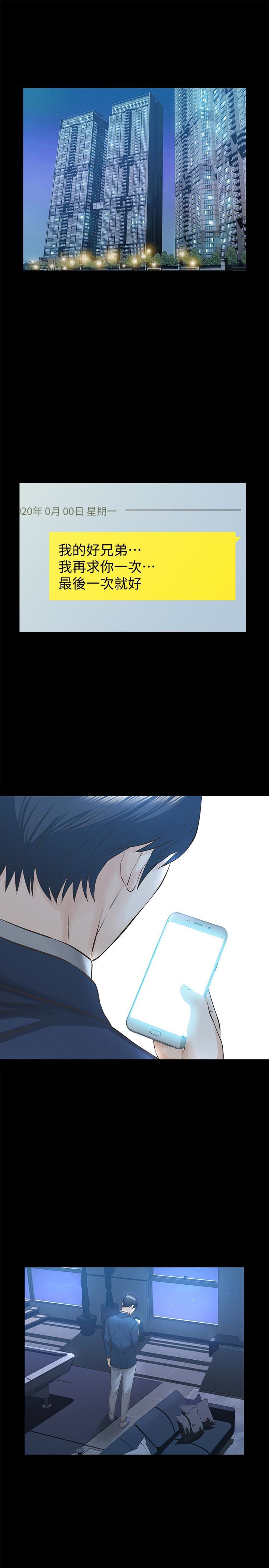[韩国漫画] 那家伙的女人 爱情,巨乳大奶,女学生,熟女人妻#[37P]-13