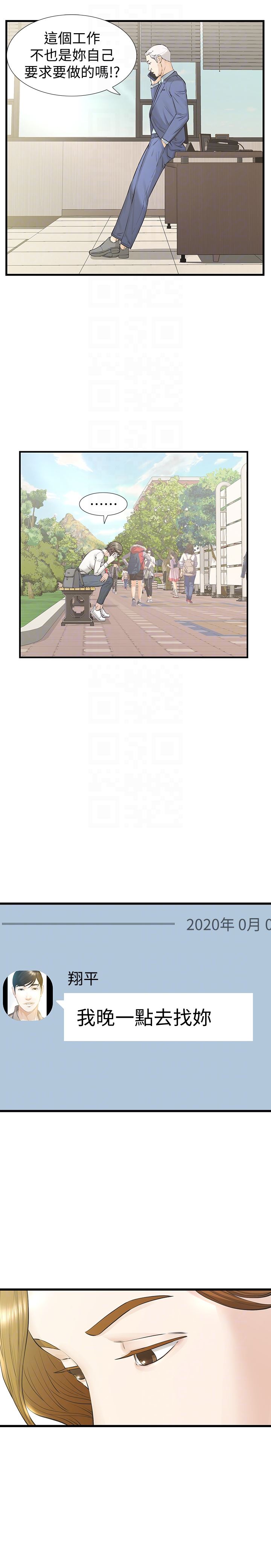 [韩国漫画] 那家伙的女人 爱情,巨乳大奶,女学生,熟女人妻#[37P]-19