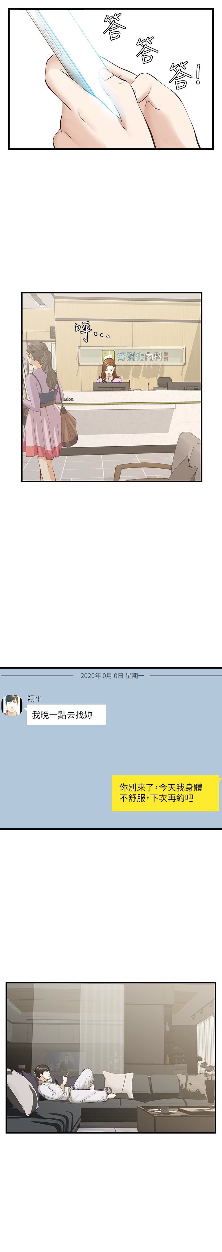 [韩国漫画] 那家伙的女人 爱情,巨乳大奶,女学生,熟女人妻#[37P]-20