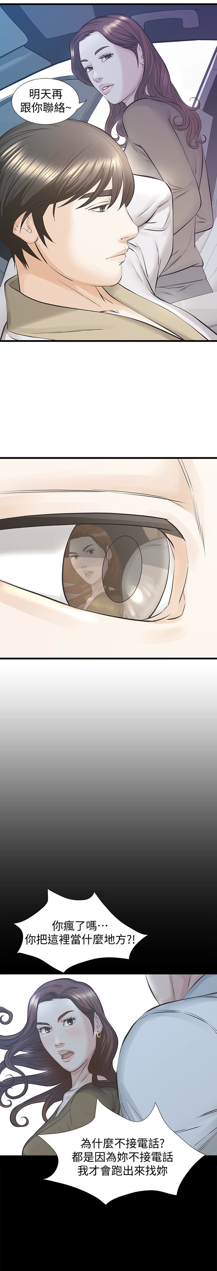[韩国漫画] 那家伙的女人 爱情,巨乳大奶,女学生,熟女人妻#[37P]-21