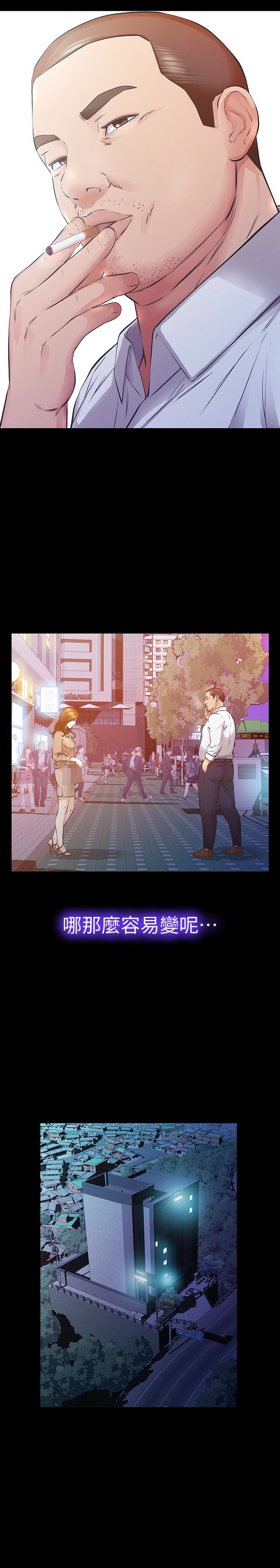[韩国漫画] 那家伙的女人 爱情,巨乳大奶,女学生,熟女人妻#[37P]-28