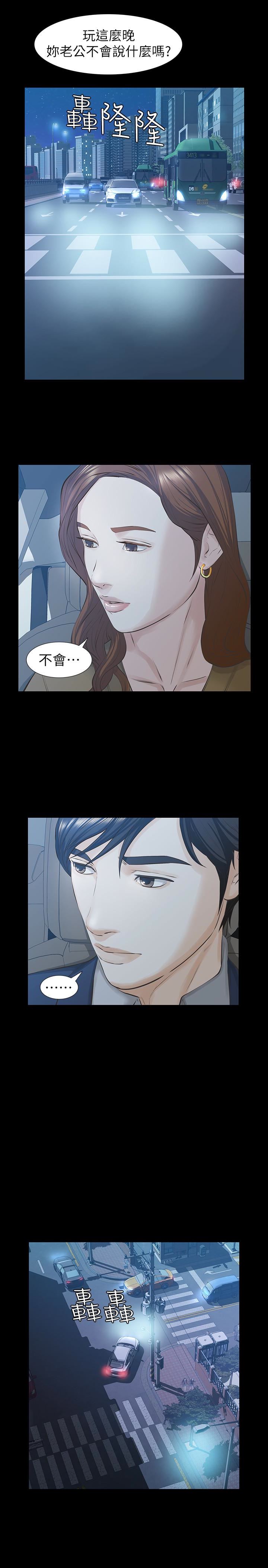 [韩国漫画] 那家伙的女人 爱情,巨乳大奶,女学生,熟女人妻#[37P]-8