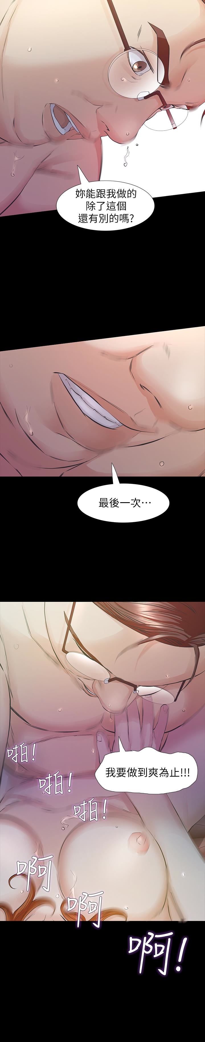 [韩国漫画] 那家伙的女人 爱情,巨乳大奶,女学生,熟女人妻#[34P]-24