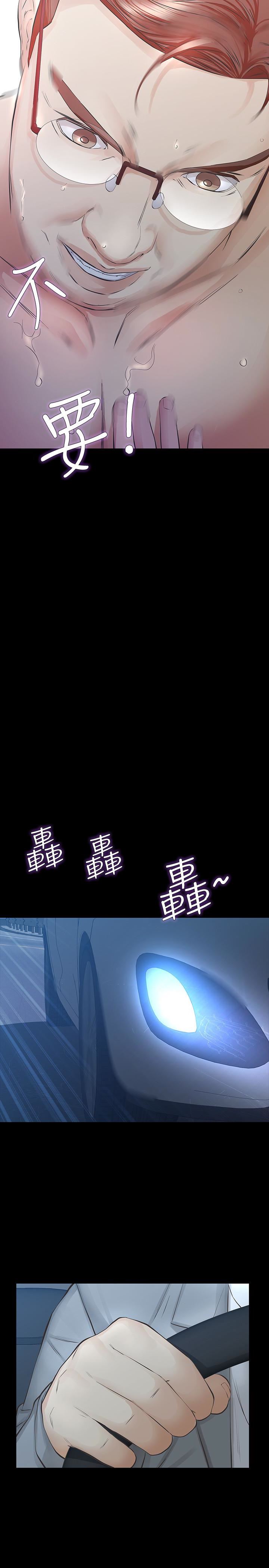 [韩国漫画] 那家伙的女人 爱情,巨乳大奶,女学生,熟女人妻#[34P]-26