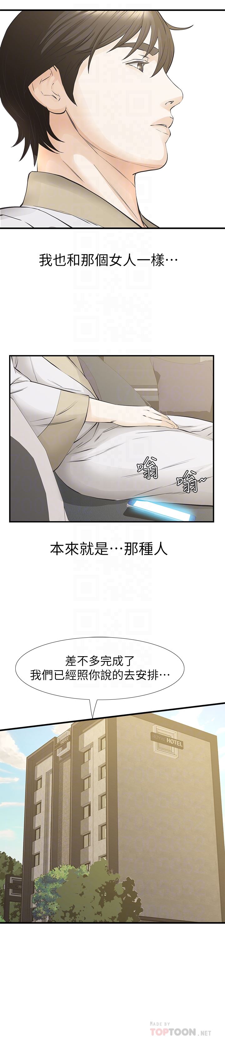 [韩国漫画] 那家伙的女人 爱情,巨乳大奶,女学生,熟女人妻#[34P]-15