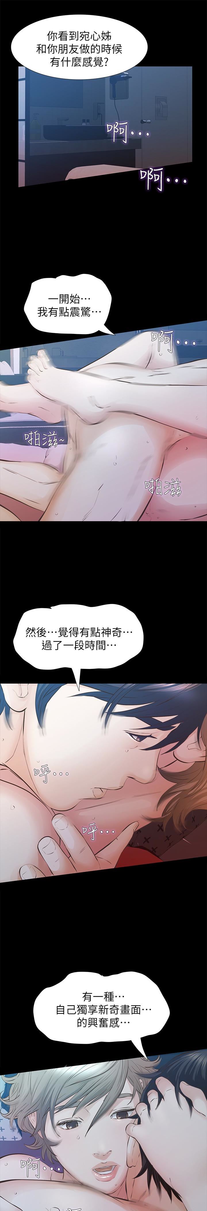 [韩国漫画] 那家伙的女人 爱情,巨乳大奶,女学生,熟女人妻#[34P]-18