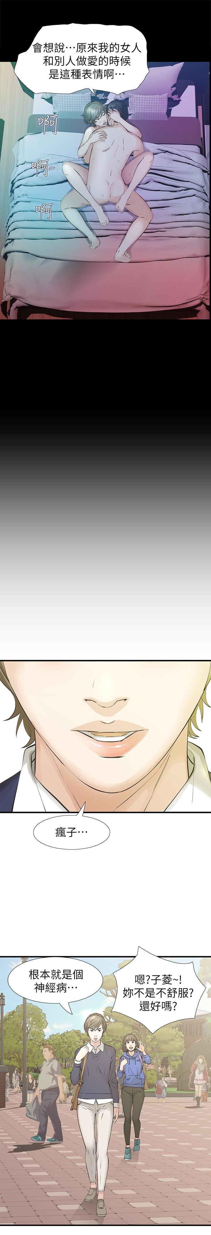 [韩国漫画] 那家伙的女人 爱情,巨乳大奶,女学生,熟女人妻#[34P]-20