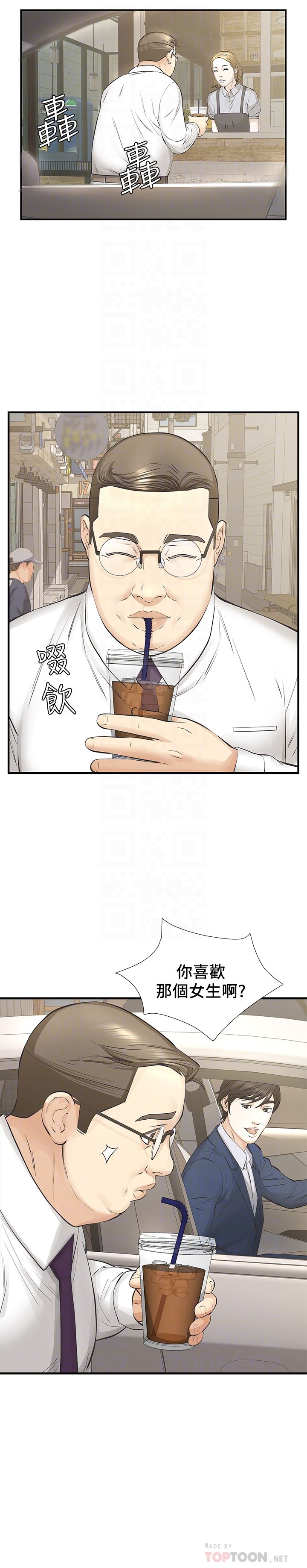 [韩国漫画] 那家伙的女人 爱情,巨乳大奶,女学生,熟女人妻#[34P]-23