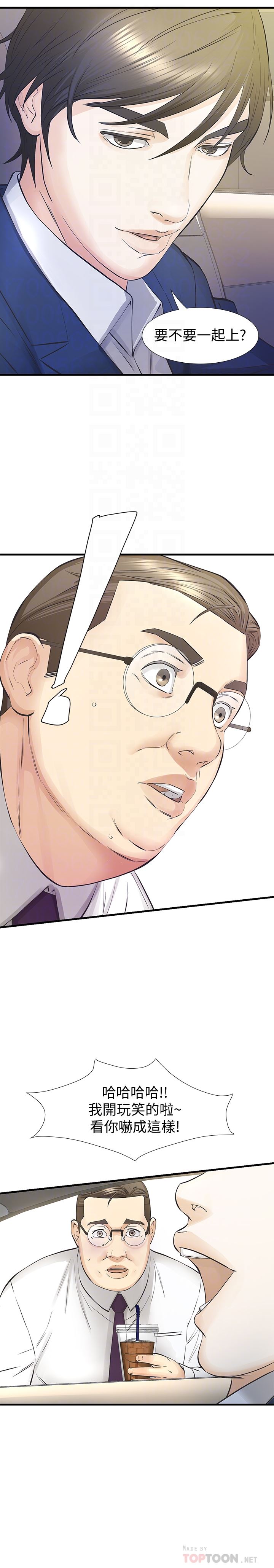 [韩国漫画] 那家伙的女人 爱情,巨乳大奶,女学生,熟女人妻#[34P]-25