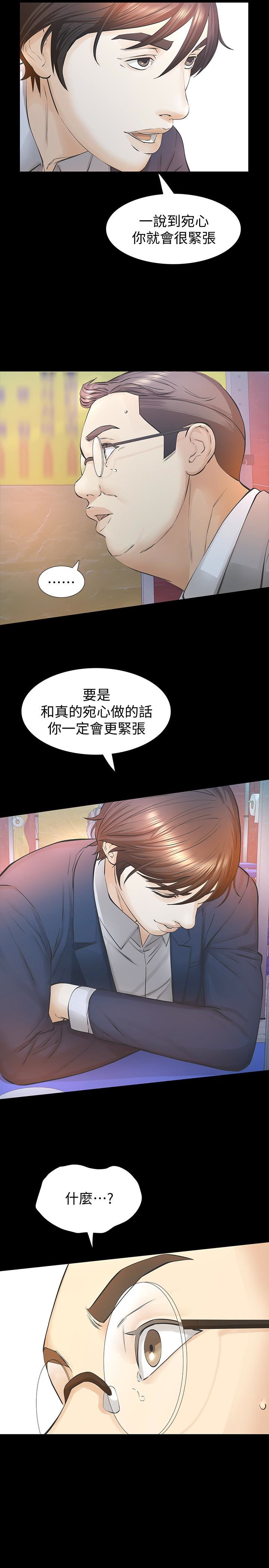 [韩国漫画] 那家伙的女人 爱情,巨乳大奶,女学生,熟女人妻#[34P]-32