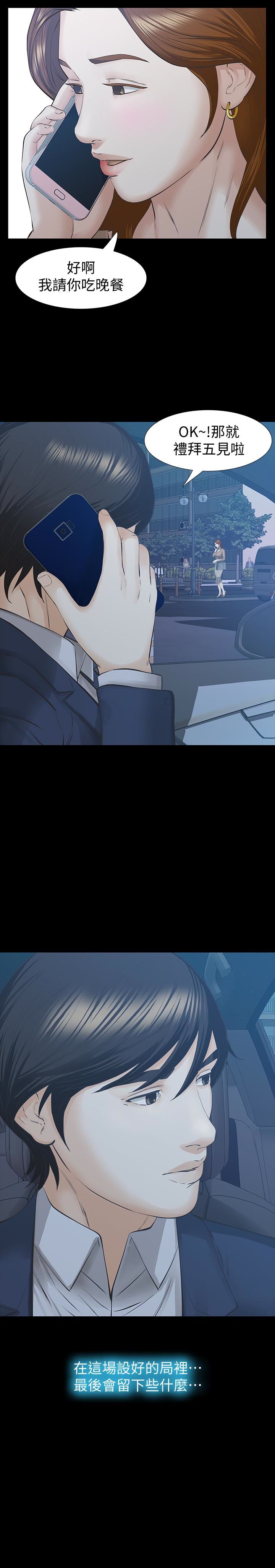 [韩国漫画] 那家伙的女人 爱情,巨乳大奶,女学生,熟女人妻#[38P]-16