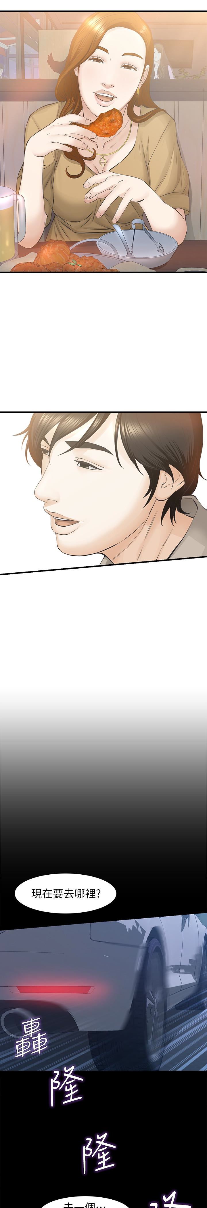 [韩国漫画] 那家伙的女人 爱情,巨乳大奶,女学生,熟女人妻#[38P]-20