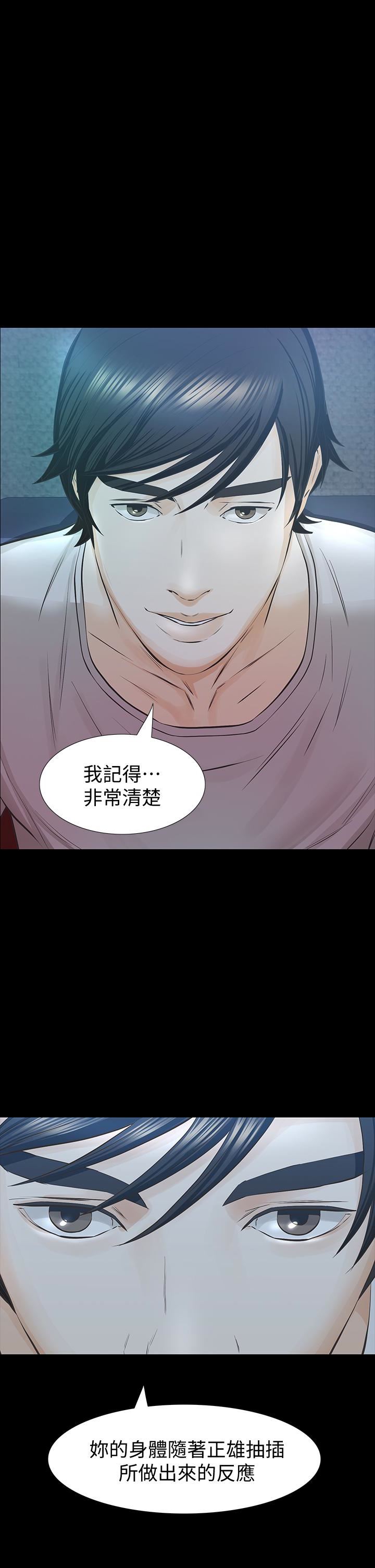[韩国漫画] 那家伙的女人 爱情,巨乳大奶,女学生,熟女人妻#[30P]-1