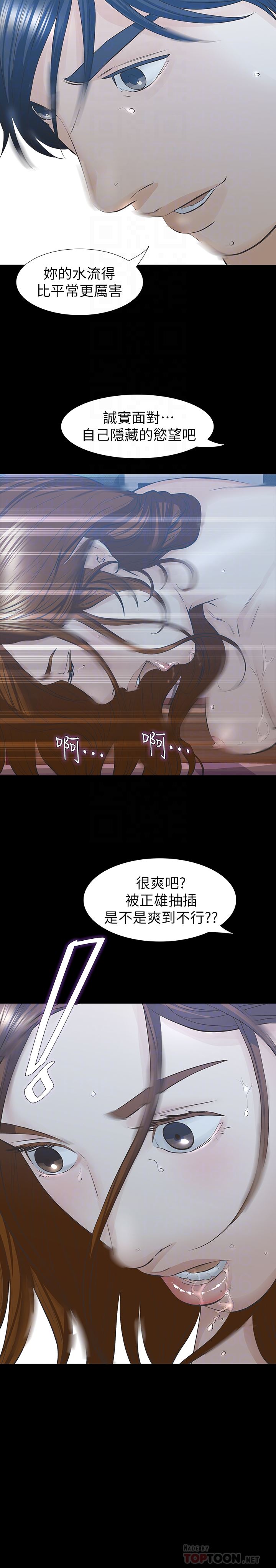 [韩国漫画] 那家伙的女人 爱情,巨乳大奶,女学生,熟女人妻#[30P]-11